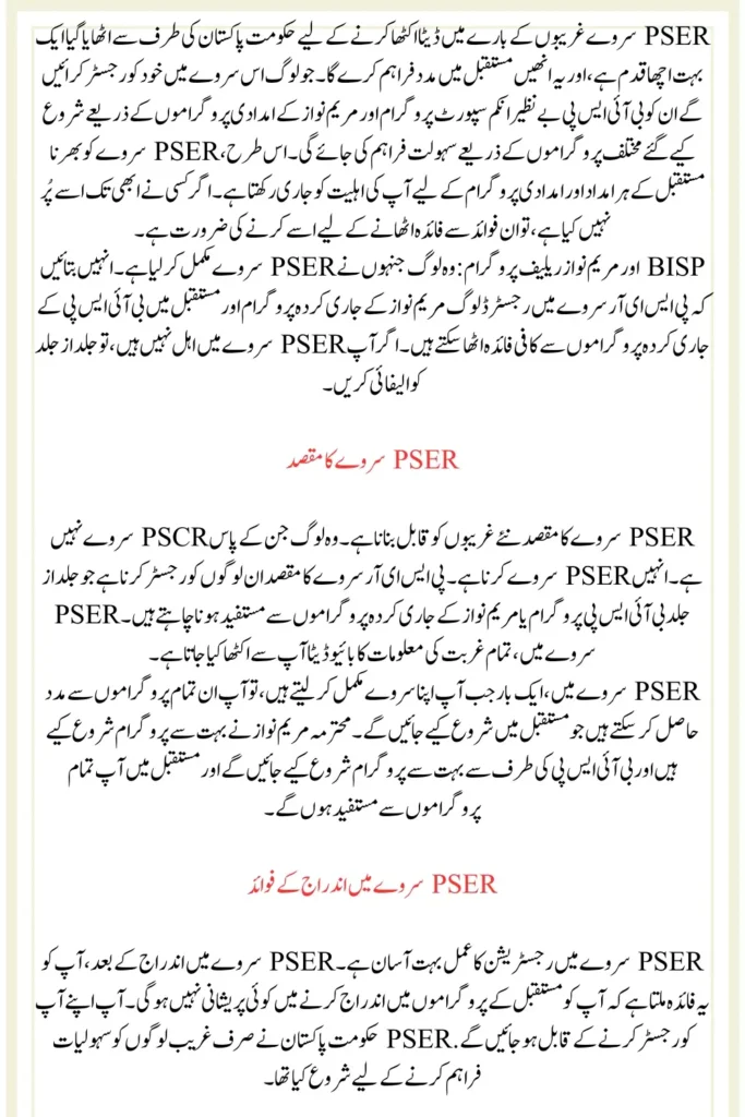 PSER Survey