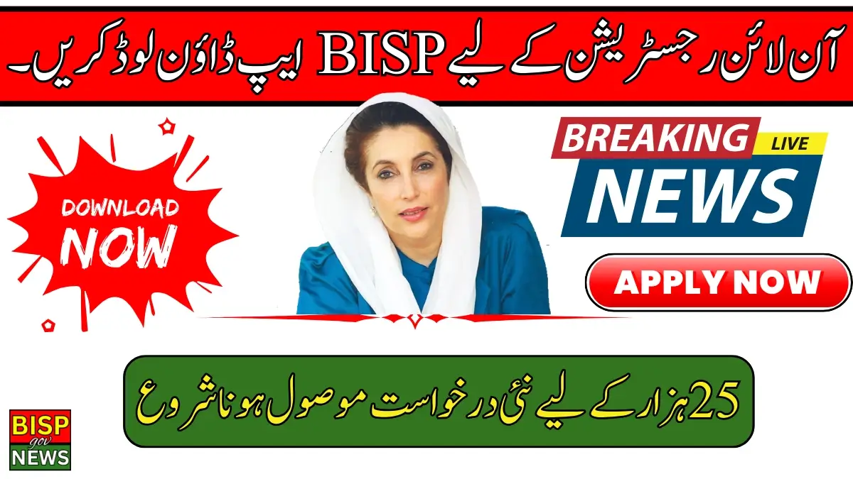 BISP App