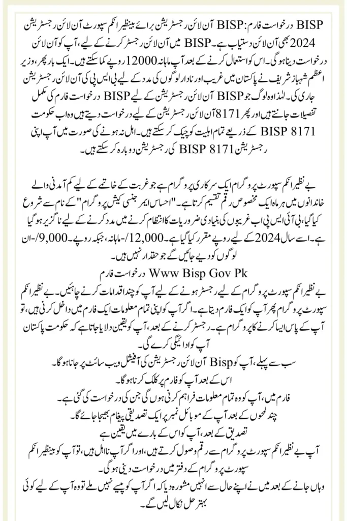 BISP Application Form